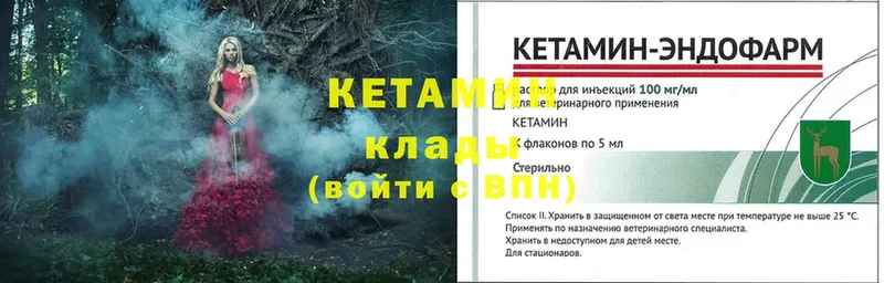 где продают   Миньяр  Кетамин ketamine 